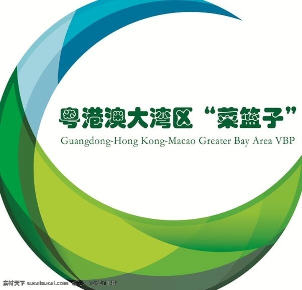 粤港 澳大 湾区 菜篮子 标 l 志 粤港澳大湾区 标志logo 绿色标志 广东 澳门 标志图标 公共标识标志