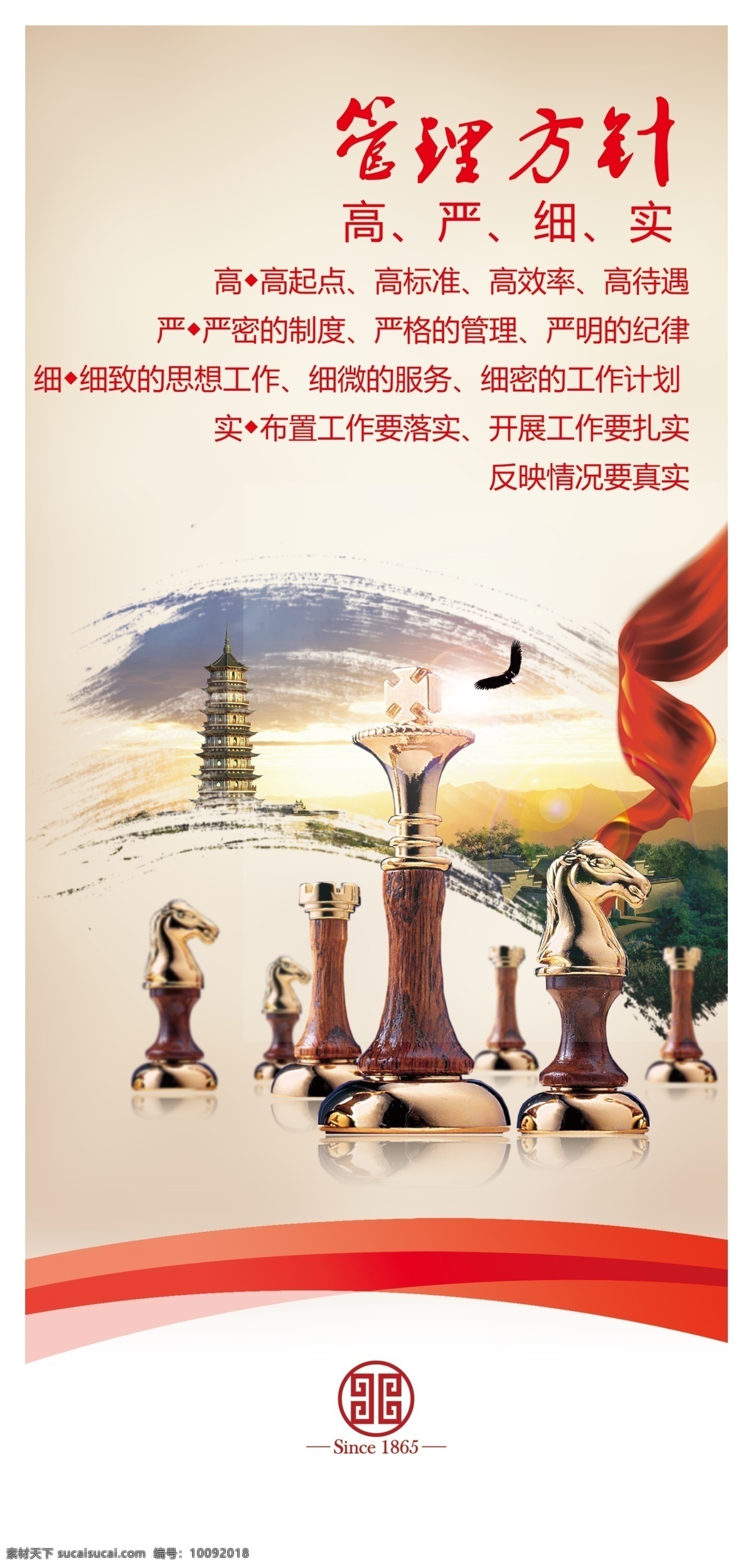 管理方针 企业文化 优质服务 制胜要诀 制胜法宝 制度板 文化墙 企业精神 企业宗旨 航母 信仰 锤炼 团队 和谐 建设 绸缎 酒店文化 制度上墙 服务精神 精髓 聚春园 工作作风 管理文化 管理政策 企业宣传 文化宣传 文化展示 企业广告 形象广告 企业形象 形象宣传 企业方针 企业价值 企业理念 酒店宗旨