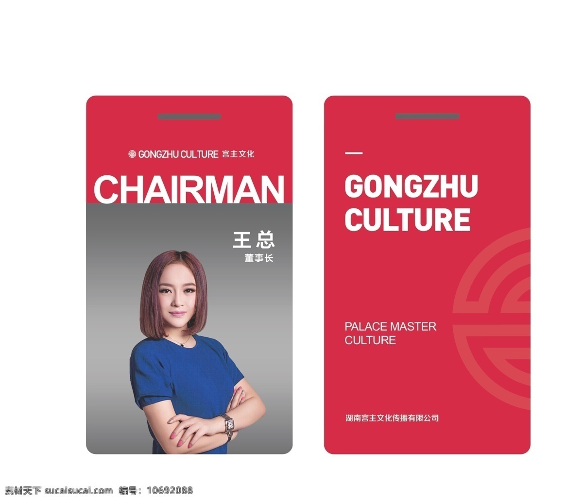 工作证模板 工作证 会议吊牌 参会证 胸卡模板 员工工作证 工牌设计 工牌模板 工作证背景 时尚工作证 工作牌