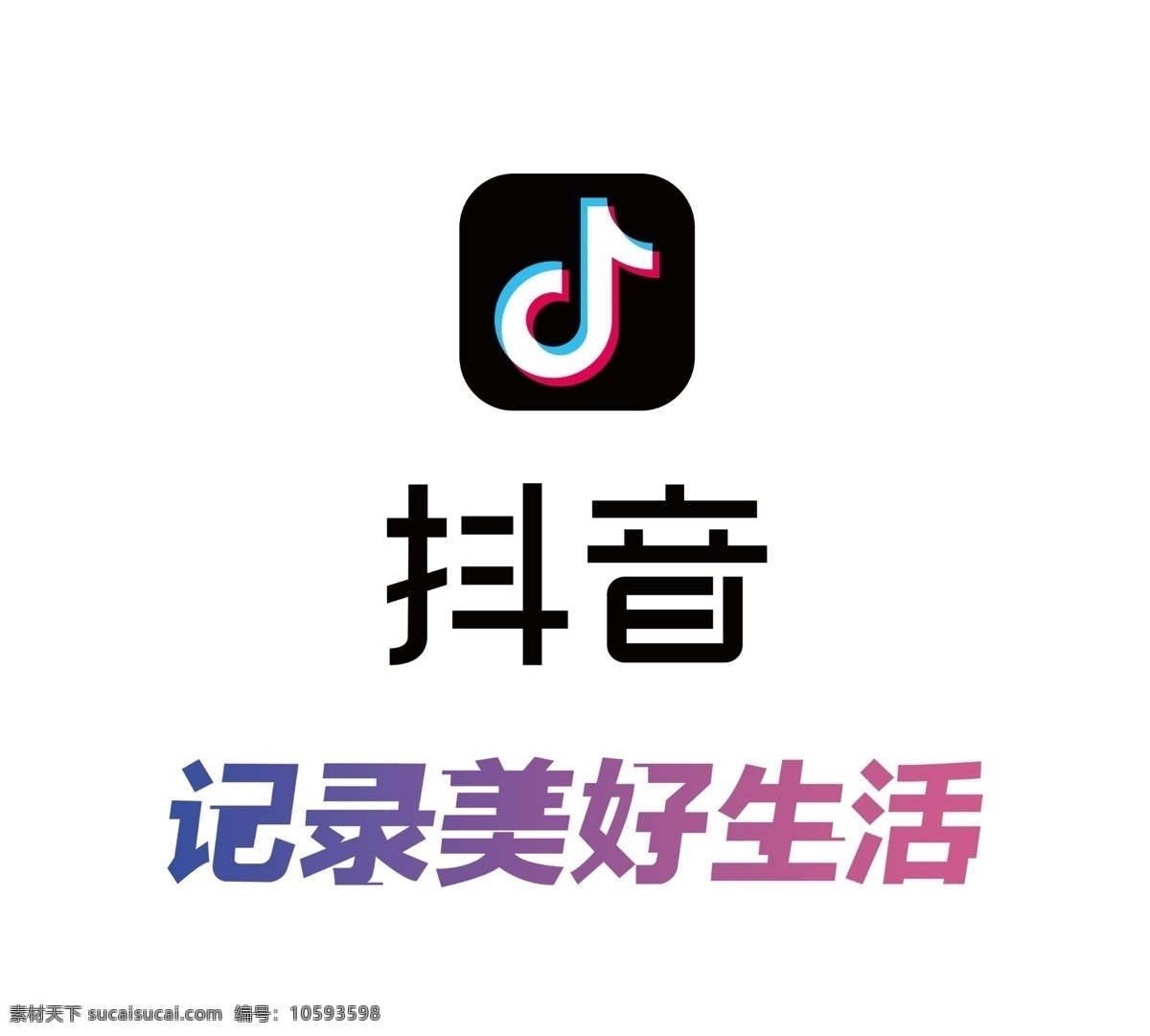 抖音 logo 微信 爱奇艺 快手 火山小视频 今日头条