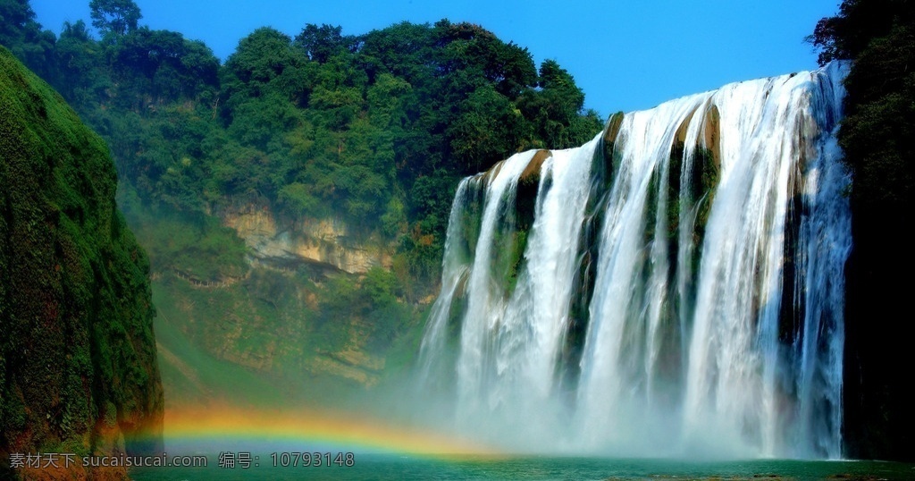 大瀑布 黄果树瀑布 彩虹与瀑布 贵州风光 贵州风景 自然景观 自然风景