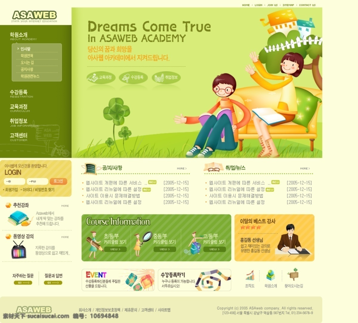 梦想成真 儿童网站 模板 儿童 网页模板 网页素材