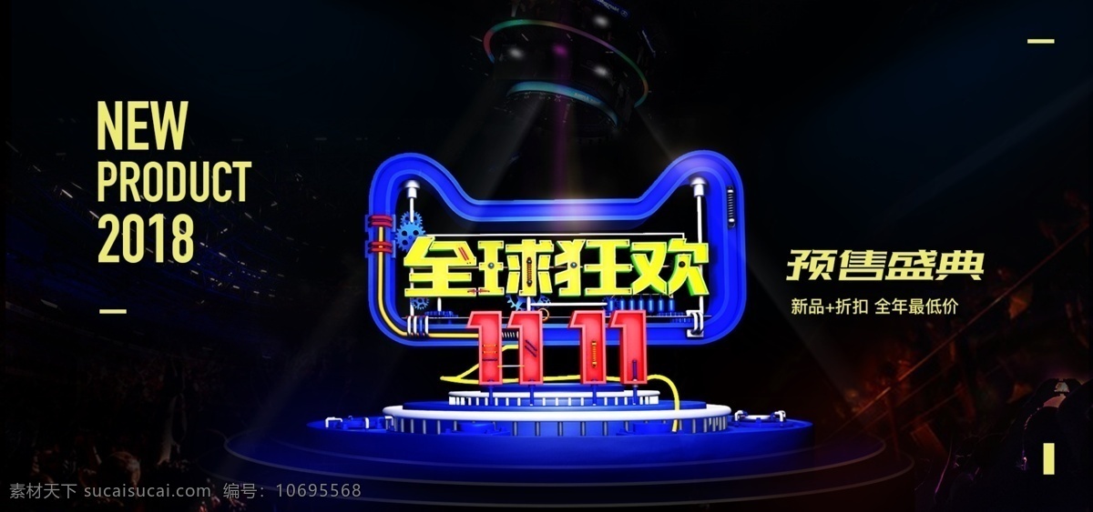 c4d 天猫 双十 海报 banner 天猫双十一 节日 天猫猫头 预售盛典