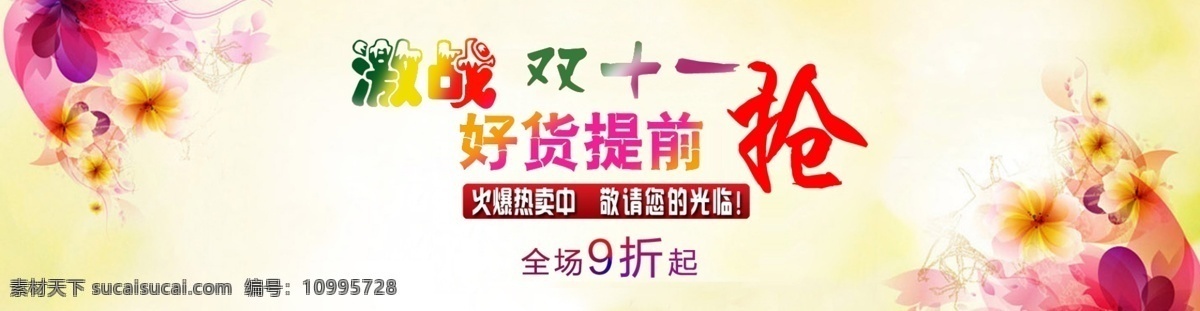 淘宝 海报 大气 高端 上档次 奢华 时尚 广告 banner 淘宝界面设计 高大上 淘宝素材 淘宝促销海报