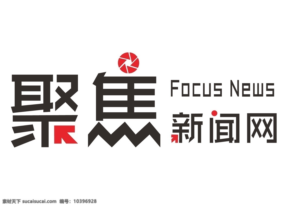 新闻网 logo 焦点 新闻 标志 红 黑