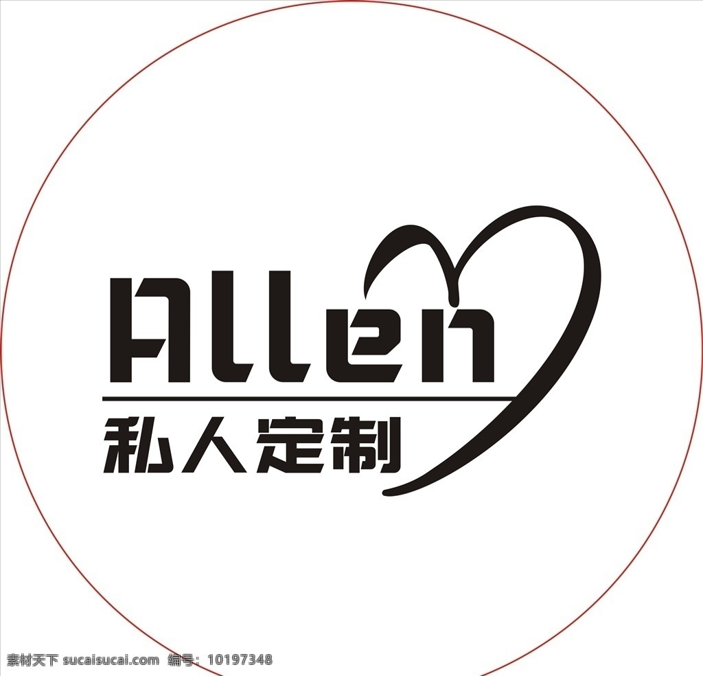 私人订制 logo 私人定制 贴纸 圆形 单黑色