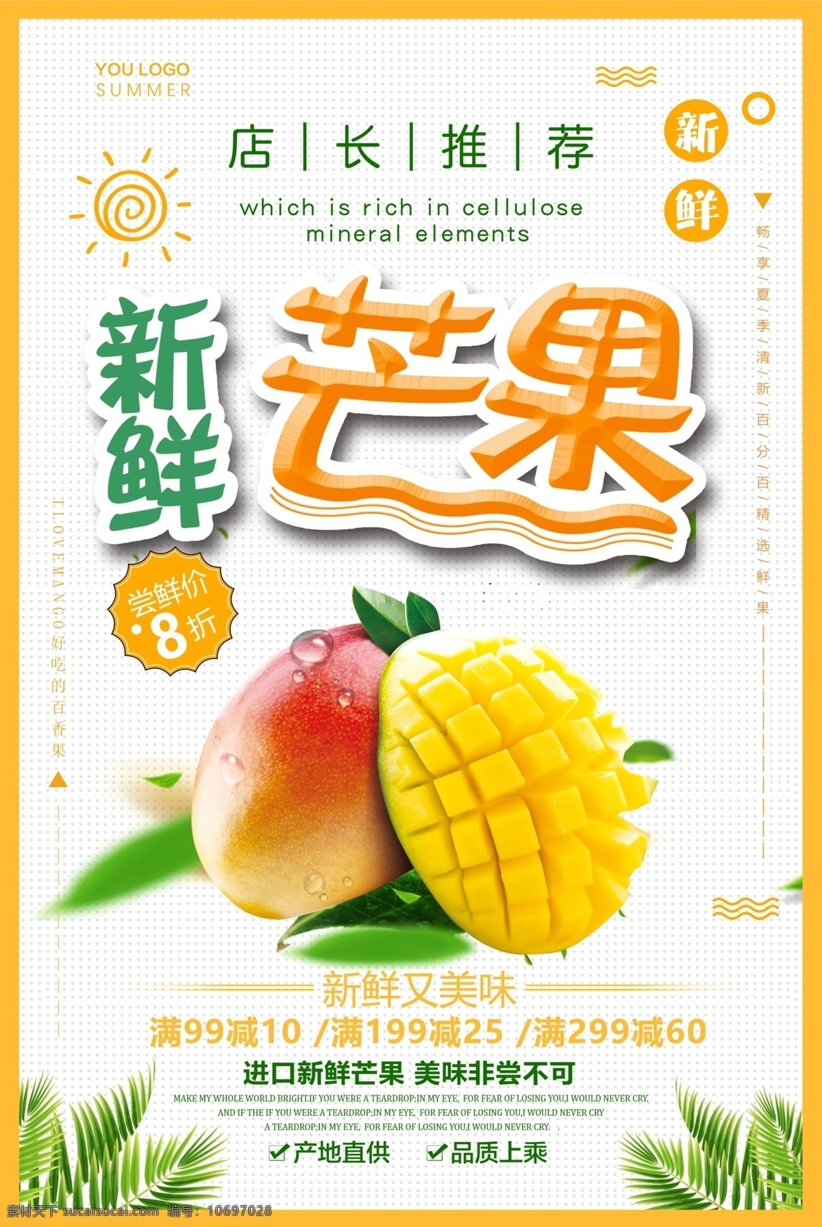 2018 黄色 简约 新鲜 芒果 水果 促销 海报 简约海报 清新海报 水果海报 促销海报 宣传海报 芒果海报 水果促销 新鲜水果 新鲜芒果 进口芒果 营养水果 养生水果 时令水果 时令促销 芒果促销