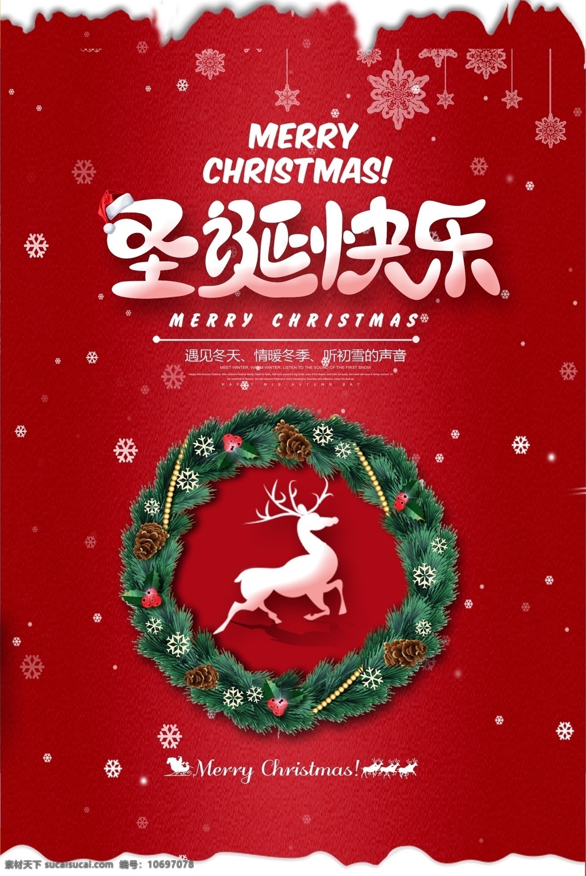 简约 圣诞节 平安夜 促销 海报 节日海报 房屋 礼物 派礼 圣诞 丝带横幅 麋鹿 满减活动 平安 诞节