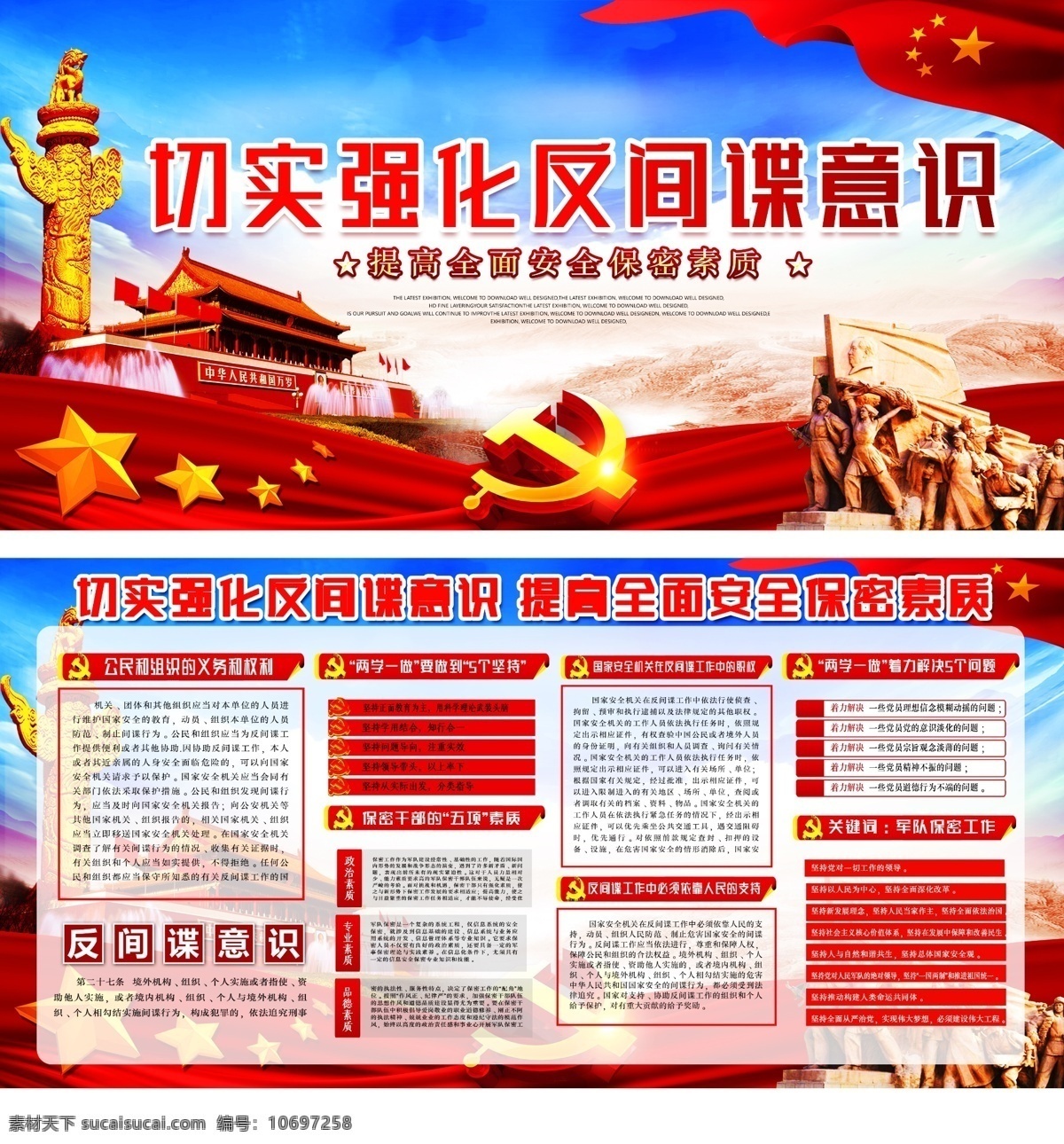 党支部 海报 党员 科技普及 活动室 管理制度 制度展架 党建展架 普法教育 社区展架 社区制度 社区 x展架 党建展板 社区党建 不忘初心 企业党建 党建宣传展板 党建工作 党建党规 党建文化墙 党建纪律 中国梦 党建背景 党建海报 党建园地 党建文化 党建宣传 三会一课