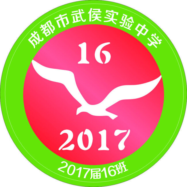 学校logo 学校 logo 标志 背胶 中学 班级 白鸽 文化艺术 传统文化