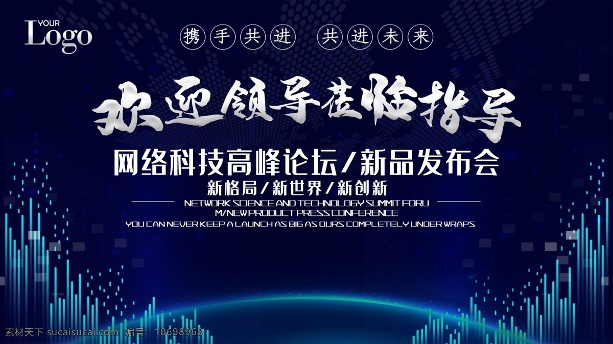 蓝色 大气 企业 展板 欢迎领导 指导工作 欢迎牌 欢迎 欢迎展板 热烈欢迎 莅临指导 欢迎海报 欢迎水牌 欢迎光临 党建