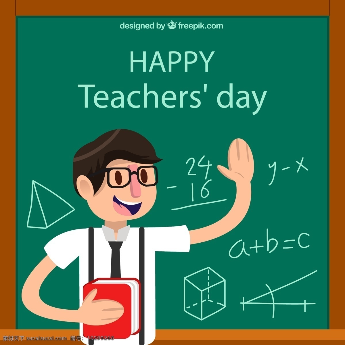 创意 数学 老师 教师节 贺卡 矢量 黑板 公式 书籍 男子 happy teachers day 教师 名片卡片