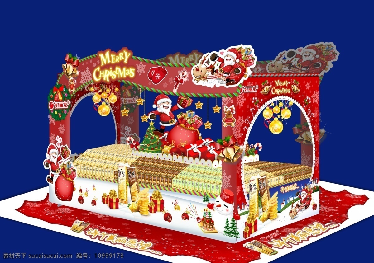好 丽友 圣诞 堆头 圣诞老人 雪人 圣诞树 地堆 商超堆头设计 货堆 薯愿 好丽友 圣诞装饰 其他模版 广告设计模板 源文件