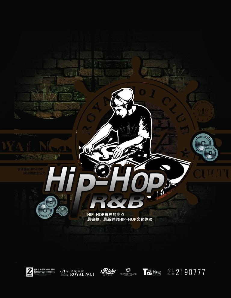 酒吧dj海报 hiphop 海报 时尚 dj 音乐 r b 音响 墙壁 嘻哈 广告设计模板 源文件