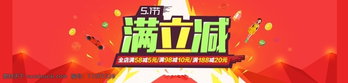 淘宝 天猫 京东 年中 大 促 活动 海报 促销海报 电器海报 年中促销海报 年中大促海报 淘宝素材 淘宝促销海报