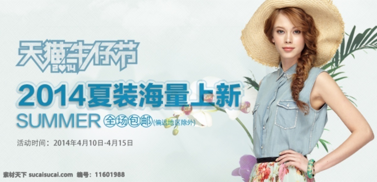 天猫牛仔节 牛仔 白色