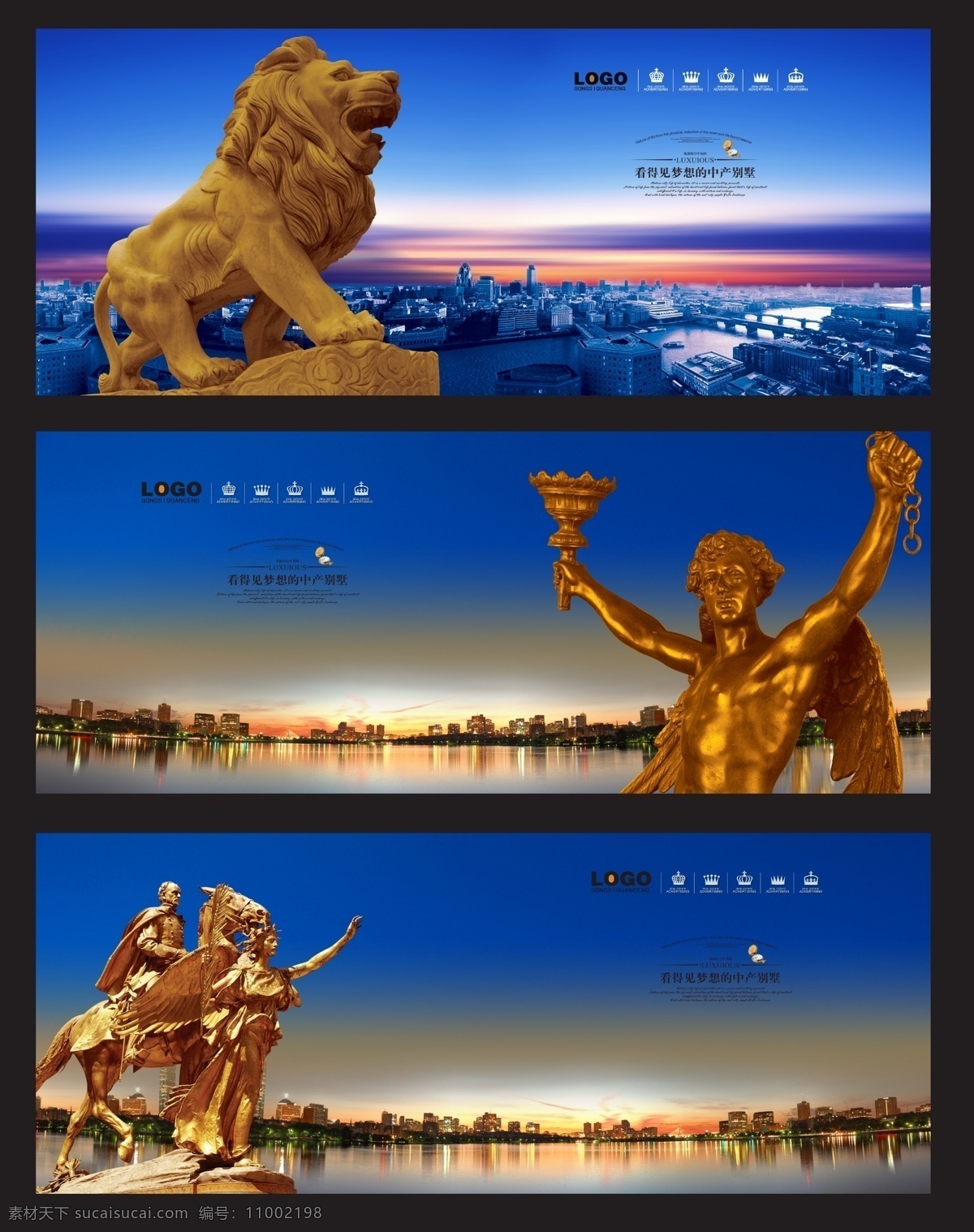 房地产广告 雕塑 人物 雄狮 天使 城市夜景 水面 房地产