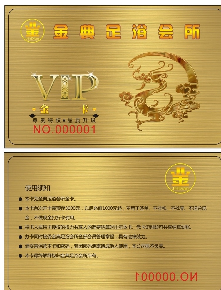 会员卡 vip会员卡 会员卡图片 高档会员卡 会员卡设计 会员卡模板 养生健身 养生会所 健身会所 骑行 骑车行 瑜伽会员卡 养生 健身 名片卡片