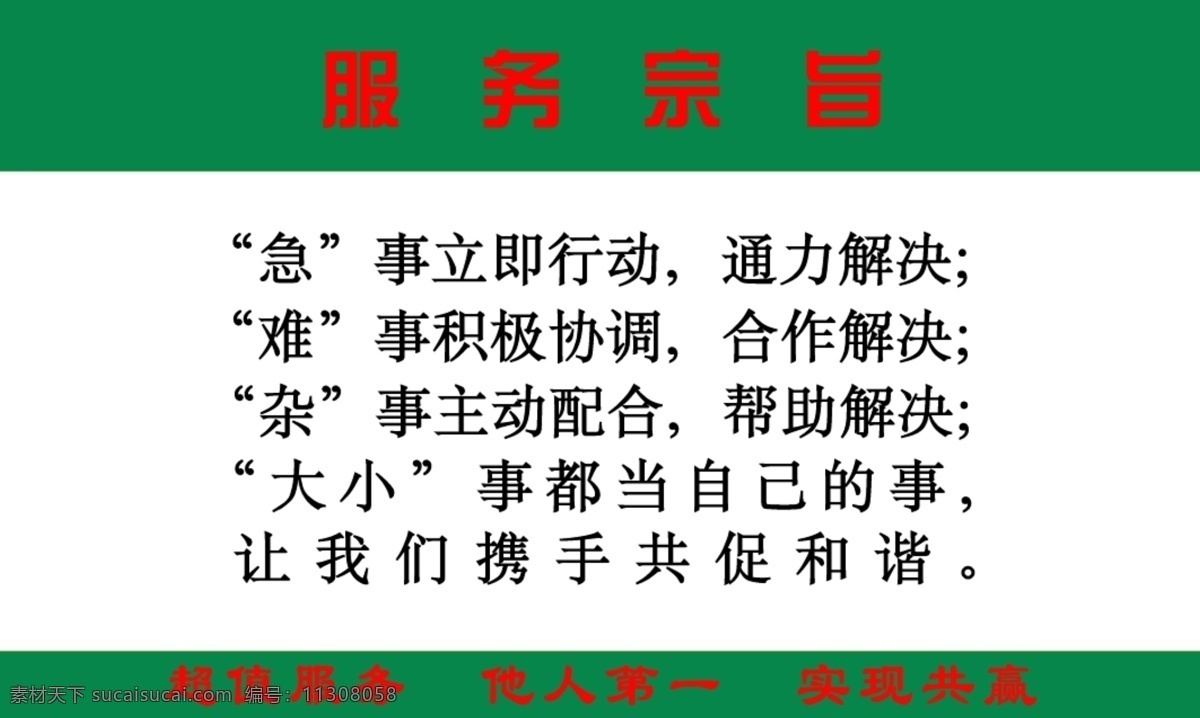 市场 工作 服务卡 服务宗旨 贴心服务 市场工作 名片卡 其他名片