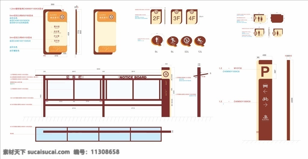 立牌宣传栏 导视系统设计 标识系统 标识牌 标识设计 标识标牌 导向牌 高端标识牌 创意标识牌 指示牌 立牌 房地产标识 小区标识牌 宣传栏 车库标识牌 总平面图 垃圾桶 花草牌 信报箱 楼盘标识牌 高雅标识牌 vis设计