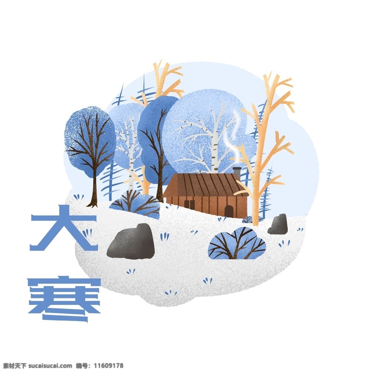 卡通 手绘 大寒 节气 插画 雪 小屋 冬天 风景 意境 通 二十四节气 24节气 插画设计