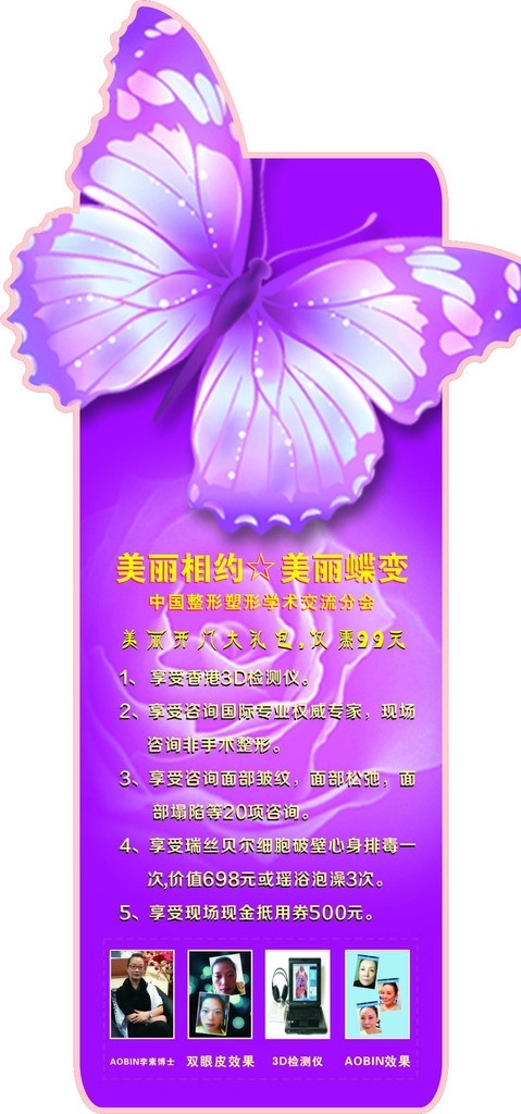 蝴蝶卡片 蝴蝶 异形 紫色 天使 卡片 名片卡片 矢量