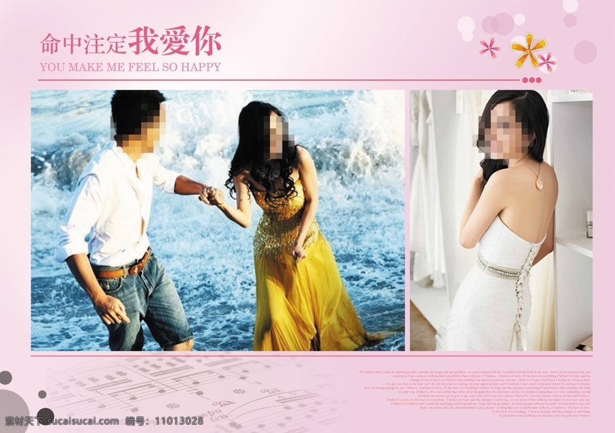 婚纱 婚纱摄影模板 模板 摄影模板 源文件 紫色 演绎 浪漫 模板下载 演绎浪漫 杨幂 psd源文件 儿童 写真 相册