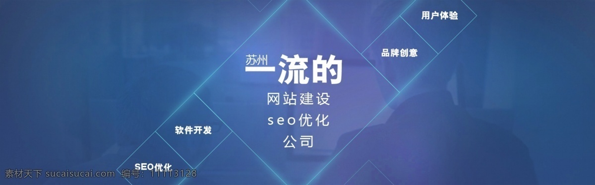 网站 banner 网站建设 一流 科技 分层素材 招贴设计 蓝色
