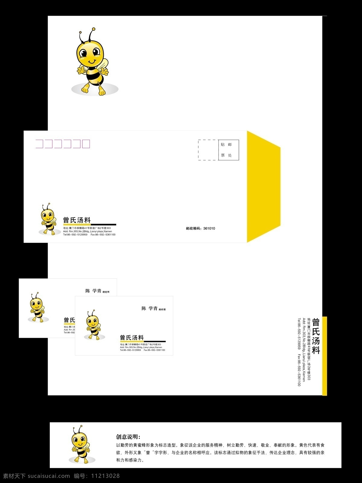vi vi设计 便笺 名片 小蜜蜂 信封 矢量 名片卡 广告设计名片