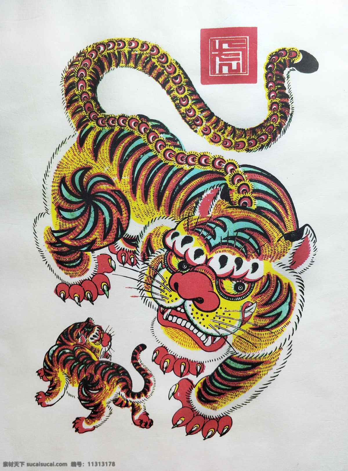 两只老虎年画 喜庆 春节 节日素材 墙画年画 年画 书画 绵竹年画 版画 春节年画 传统文化 年货 文化艺术 绘画书法 新年墙画 年画装饰 春节素材