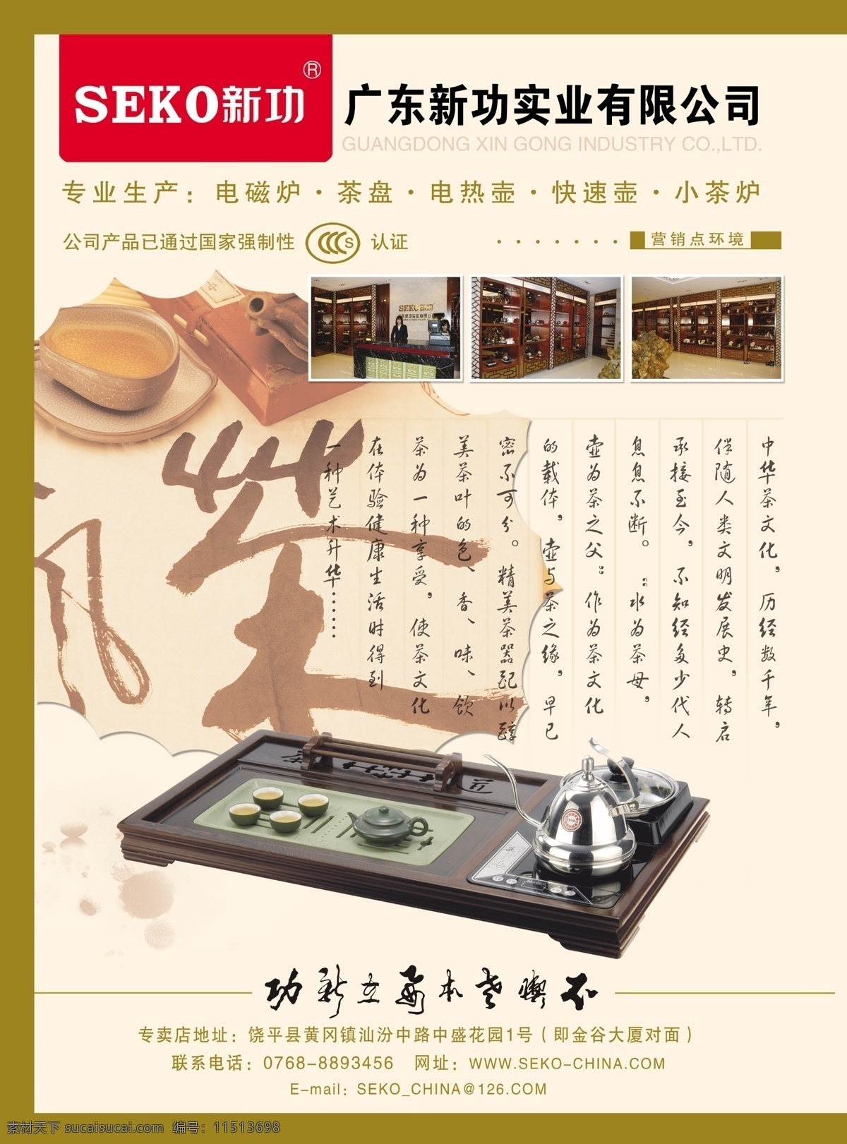 a4 分层 背景 传单 创意 电磁炉 电磁炉广告 画册 单 页 数码海报传单 海报 特价 活动 图形 线条 源文件库 广告设计模板 国内广告设计 画册设计 海报背景图