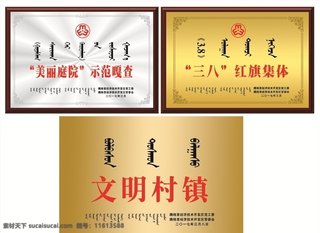 奖牌和铜牌 奖牌 铜牌 银牌 金牌 门牌