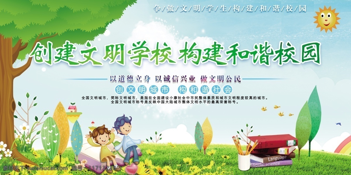 学校文化墙 校园展板 校园文化设计 党建文化墙 政府楼道形象 政府文化墙