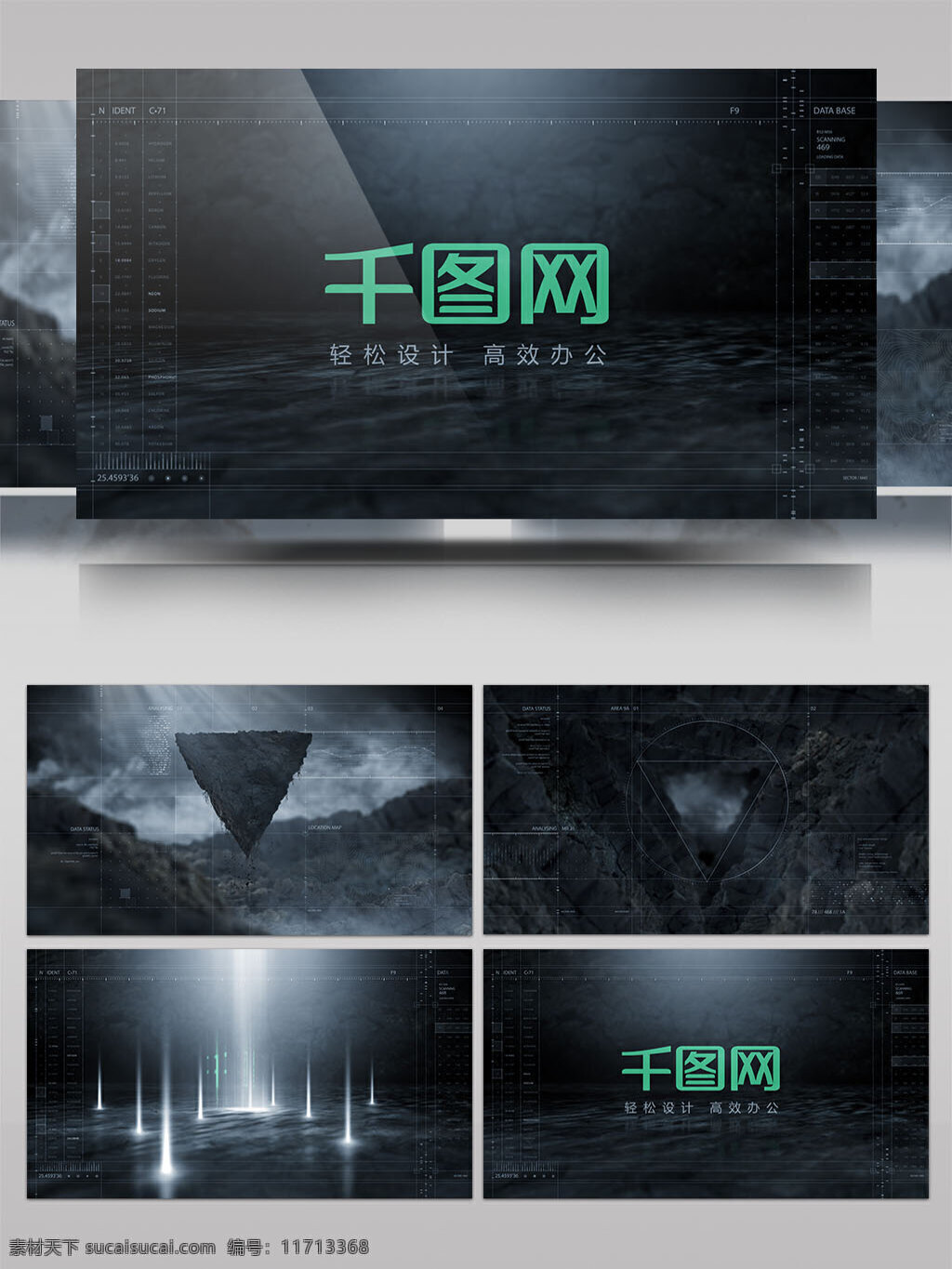 未来 科幻 派 标志 开场 特效 ae 模板 科技 logo 片头 黑暗 山石