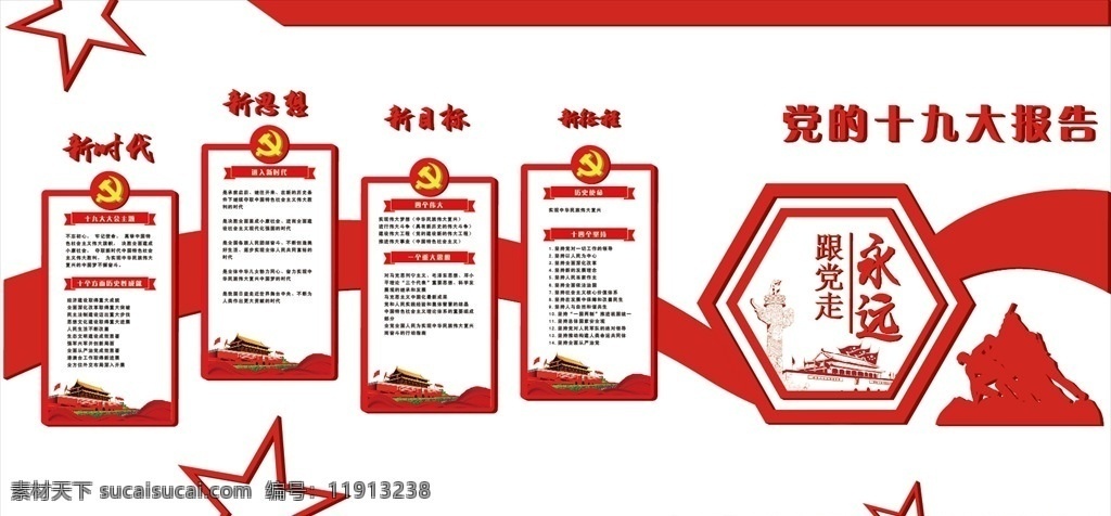 异形文化墙 雕刻文化墙 雕刻造型 雕刻文件 异形墙 形象墙 造形墙 党的历程 企业文化墙 文化墙 企业展板 展板 企业 浮雕 公司定位 发展方向 学习宣传栏 龙虎榜 一学两做 党建宣传栏 幼儿园宣传栏 发展路径 企业精神 企业文化 企业历史 企业背景墙 文化墙设计 党建文化墙 历程文化墙