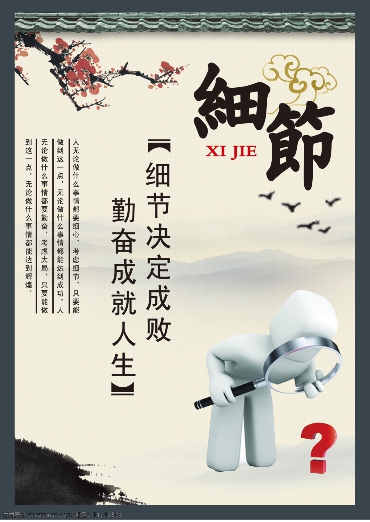 企业 校园 励志 名言 格言 宣传 展板 走廊 教室 办公室 会议室 励志名言文化