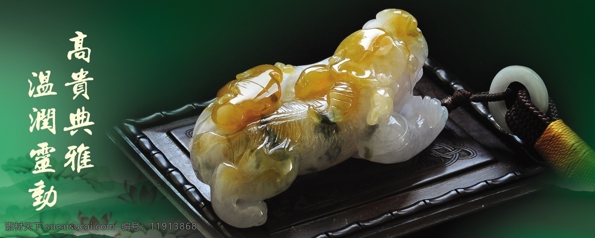 貔貅 玉把件 翡翠 黄龙玉 玉石 摆台 分层 背景素材