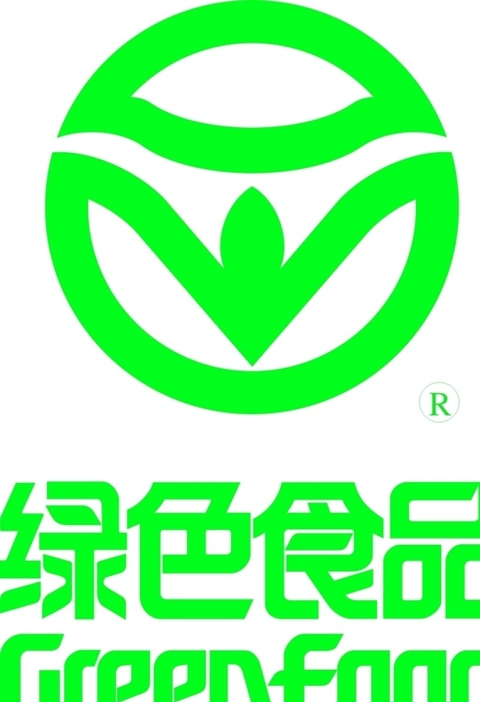 绿色食品标志 绿色食品 logo 绿色 食品 标志图标 公共标识标志
