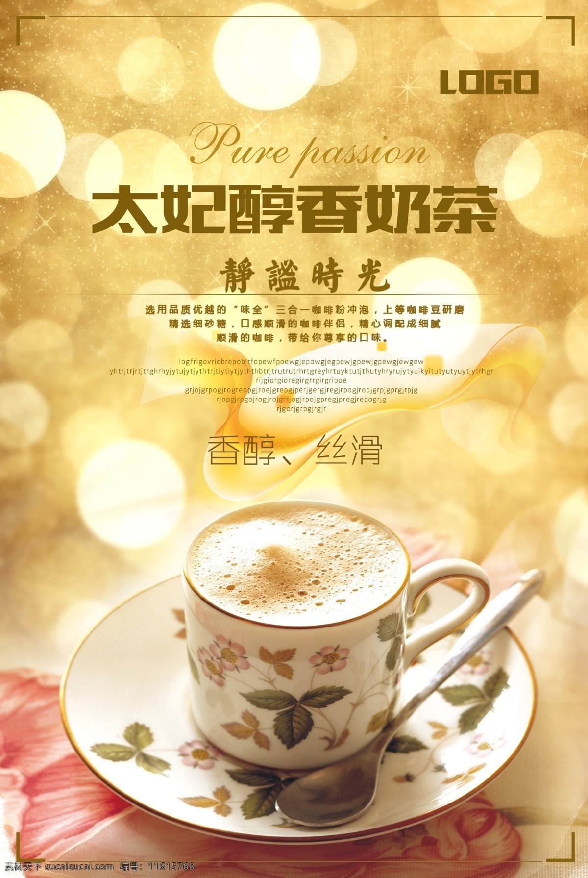 奶茶 奶茶海报 珍珠奶茶 奶茶展架 奶茶展板 奶茶画册 奶茶广告 奶茶店 珍珠奶茶海报 秘制奶茶 原味奶茶 冷饮店海报 珍珠奶茶店 奶茶传单 珍珠奶茶吊旗 奶茶宣传单 奶茶店展架 奶茶吊旗 奶茶彩页 奶茶宣传 奶茶单页 奶茶饮品 奶茶价格表 台湾奶茶 广式奶茶 港式奶茶 奶茶冻饮 热饮 美食展板