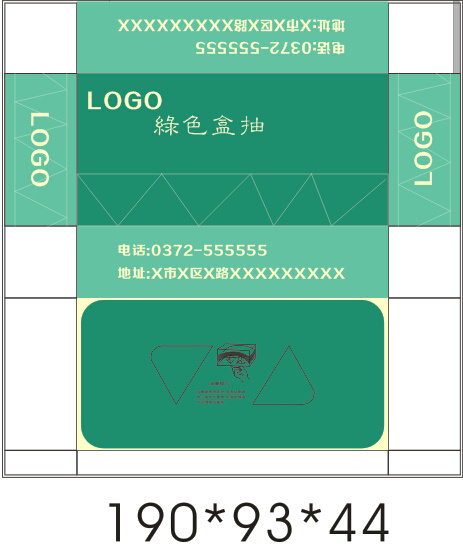 盒抽模板 绿色盒抽 盒抽 白色