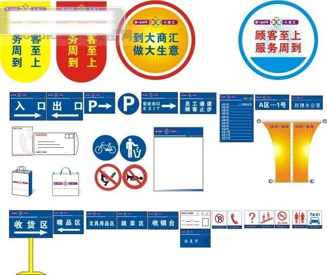 超市指示牌 公共标识