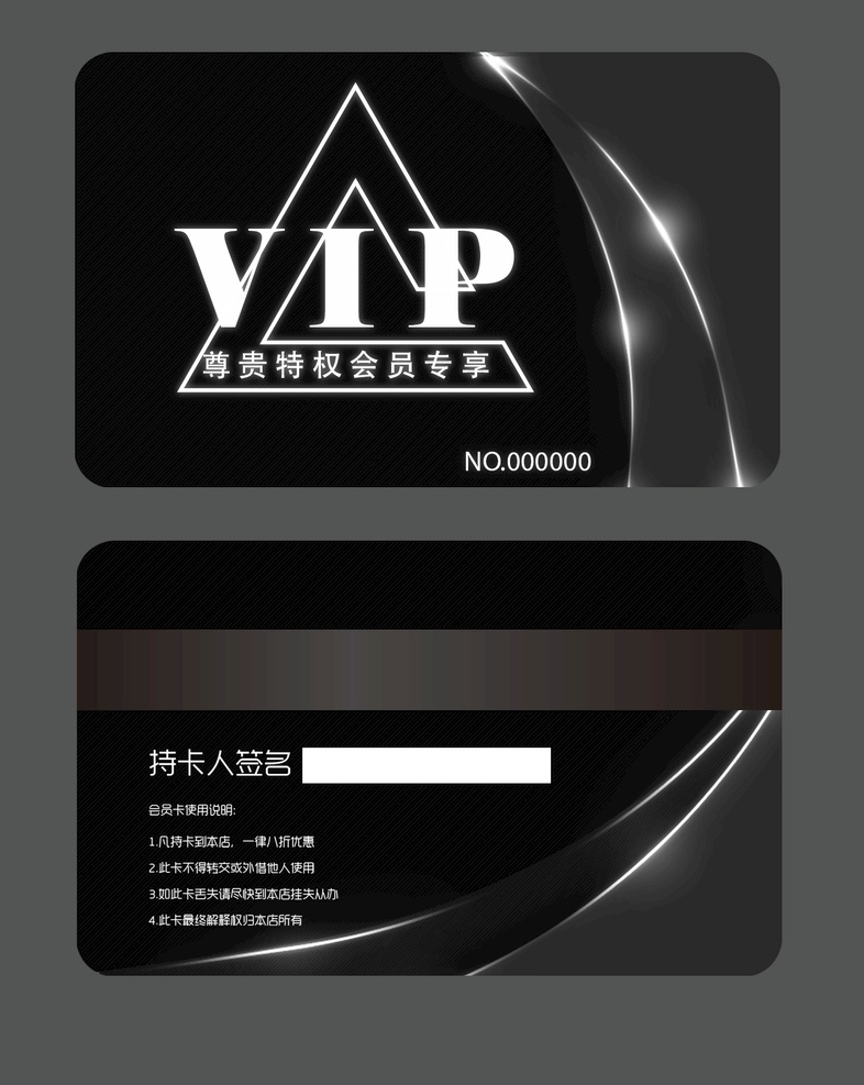 vip会员卡 汽车会员卡 会员卡图片 高档会员卡 酒店会员卡 会员卡设计 会员卡模板 vip卡 会员卡背景 内衣会员卡 服装会员卡 美容会员卡 美发会员卡 会所会员卡