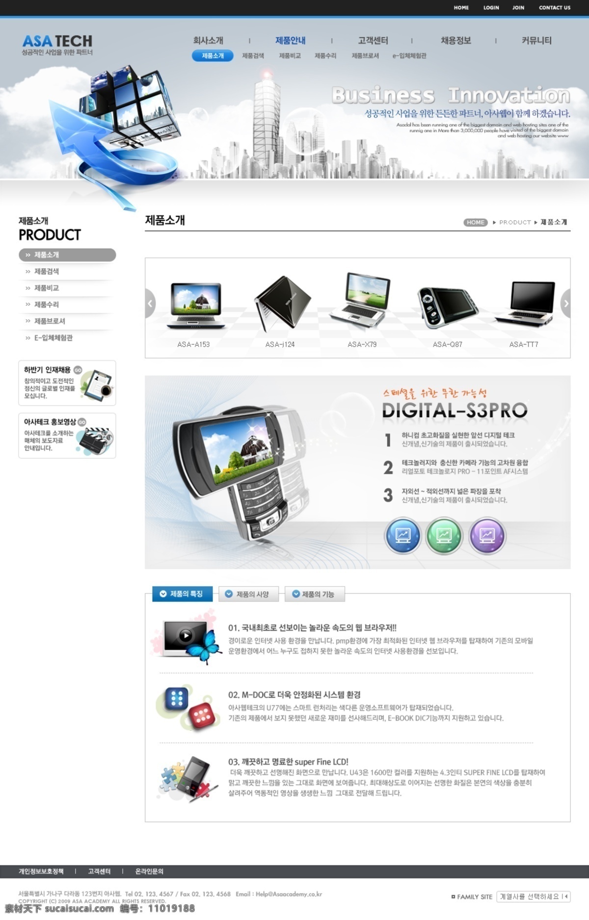 网页精品模板 韩国网页模板 叶子 绿色模板 蜗牛 科技 白色