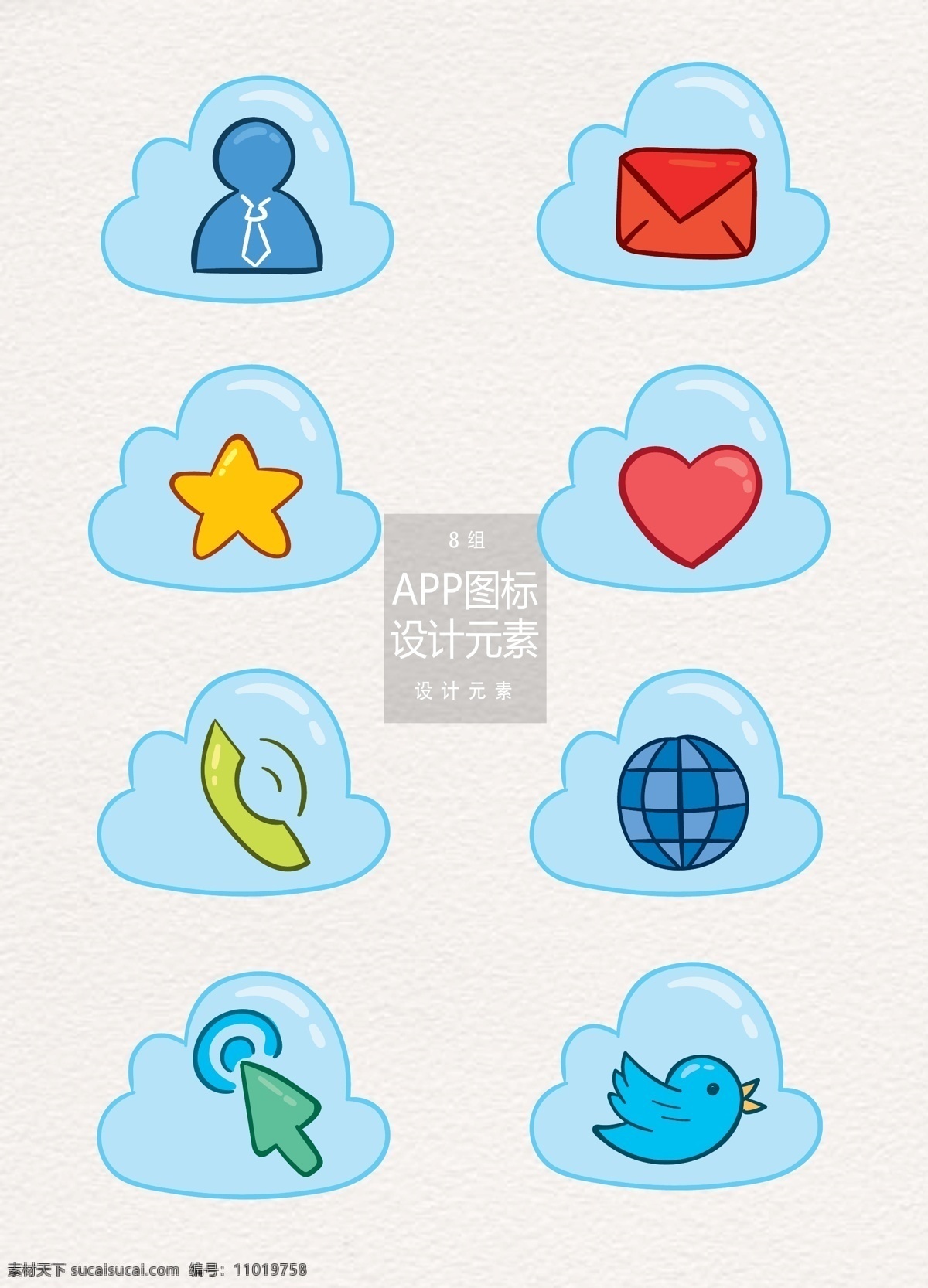创意 手绘 app 图标 矢量 元素 通讯录 收藏 电话 互联网 网络 设计元素 app图标 短信