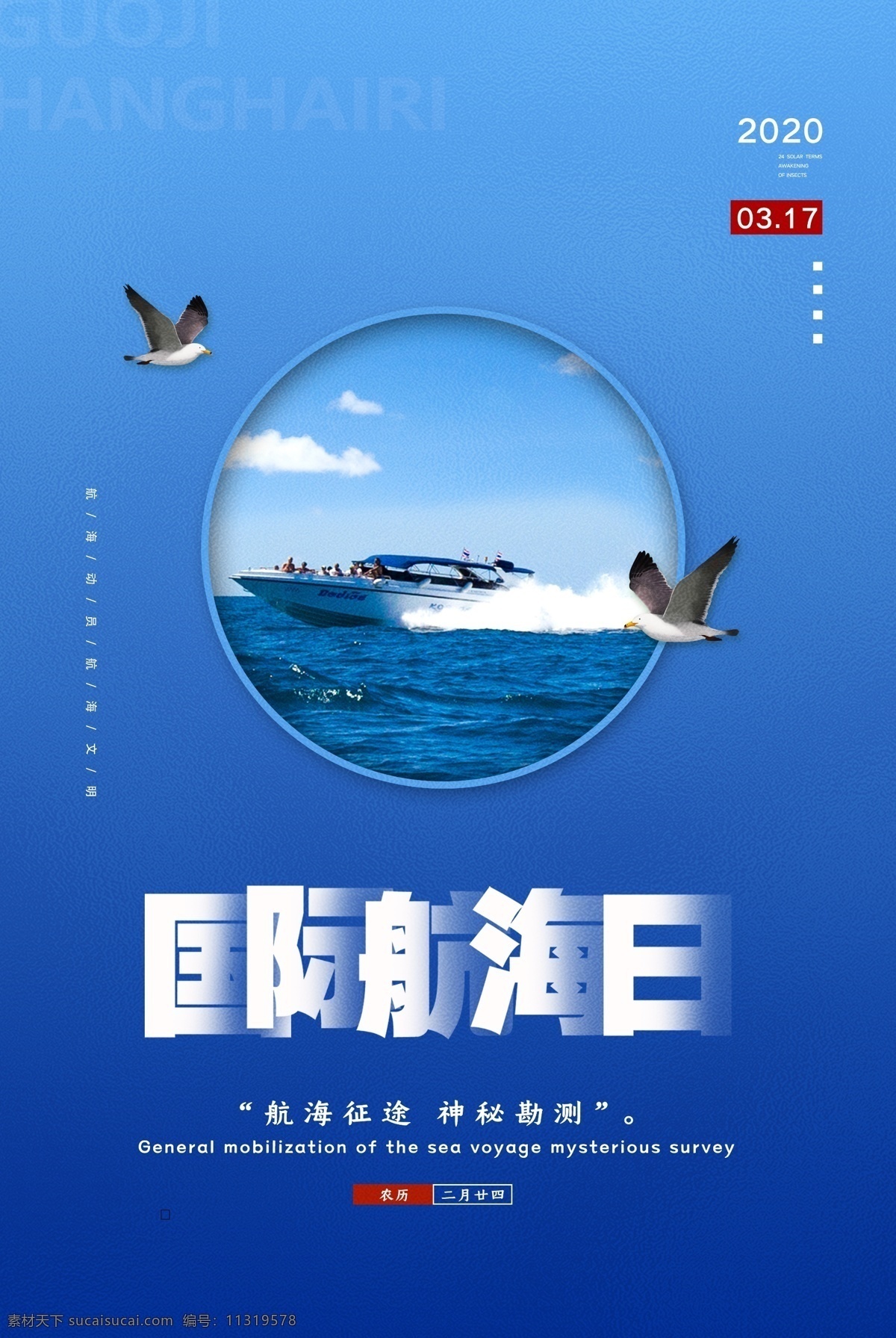 国际航海日 中国海洋日 海洋论坛 关注海洋健康 海洋环境 海洋环境保护 海洋日 世界海洋日 海洋日海报 海洋日广告 海洋生物 全国海洋日 海洋节 海洋馆 香港海洋公园 海洋展 海洋鱼 北京海洋馆 海洋动物 海洋日宣传单 海洋日展板 保护海洋 海洋日校园 海洋日促销 探索海洋 海洋 海洋公园