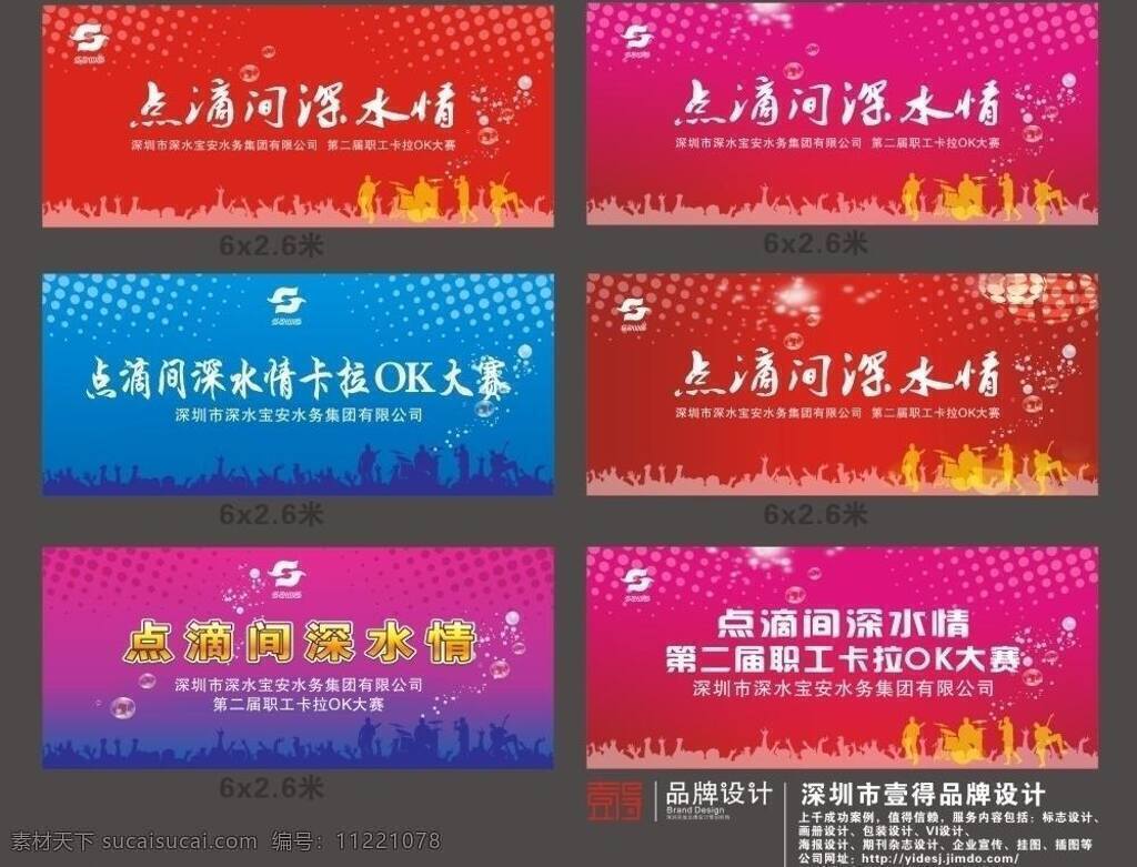 dm单张 dm宣传单 k歌 背景 唱歌 翅膀 创作 歌手 卡拉 ok 比赛 矢量 模板下载 演唱会单张 演唱会 宣传单 话筒 麦克风 音响 音符 卡拉ok 实力派 眼镜 火焰 签约 溜冰场 作词 作曲 蓝色翅膀 psd源文件
