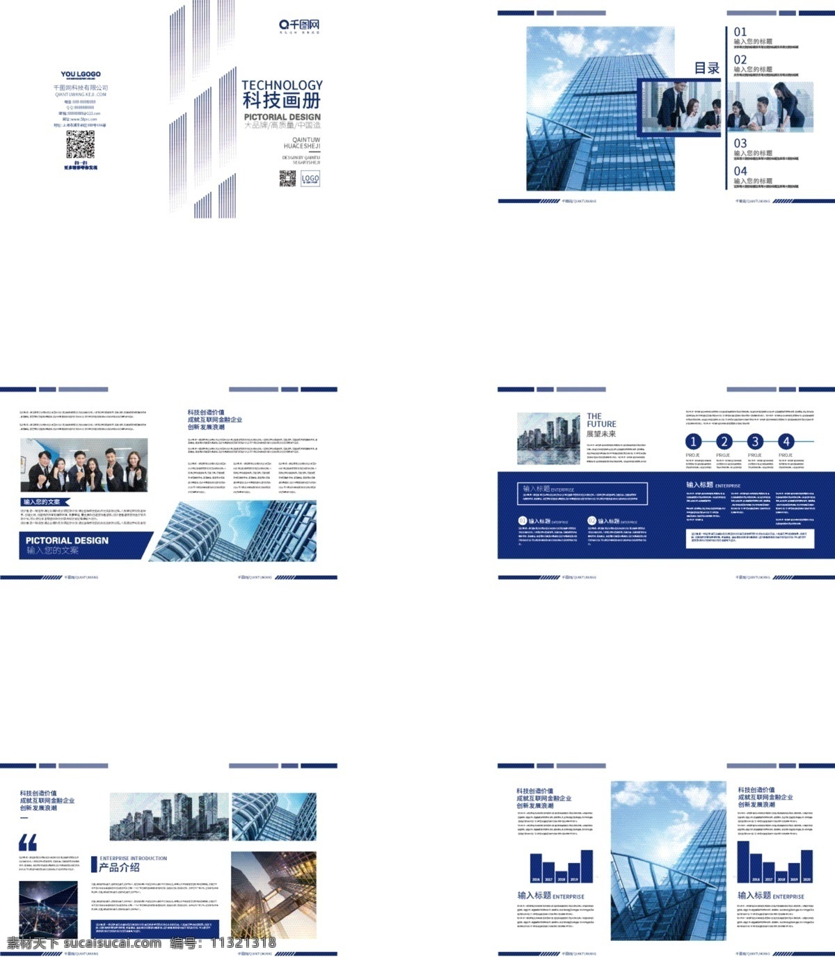 蓝色 线性 风 科技 金融企业 画册设计 企业画册 画册 宣传册 科技风 线性科技风 企业宣传册