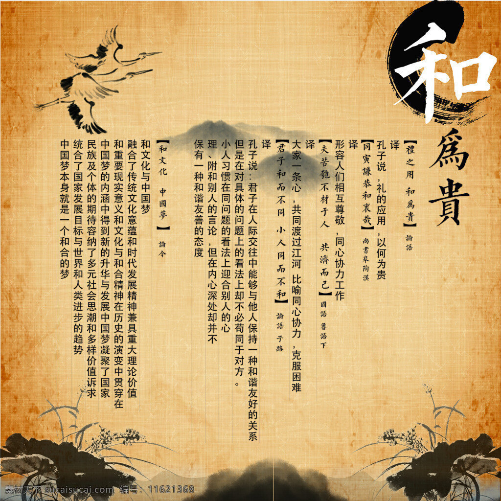 文化 传统文化