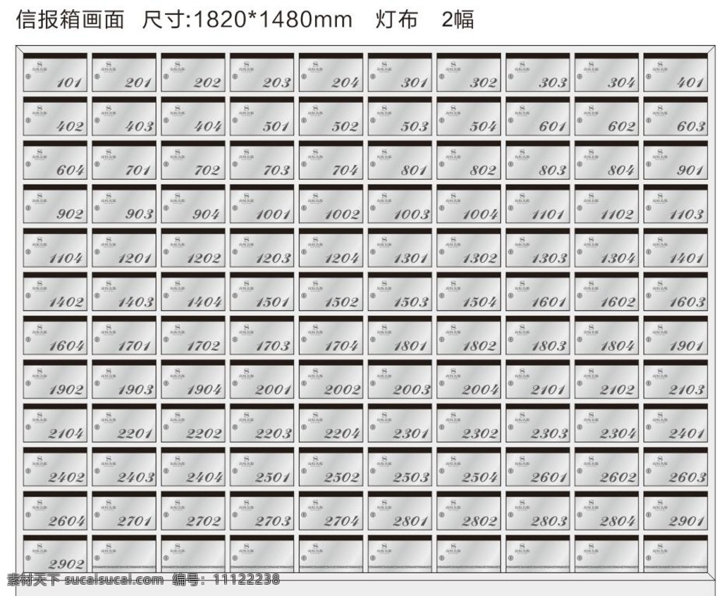 信报箱 房地产 不锈钢 房号 尺寸 盒子 渐变