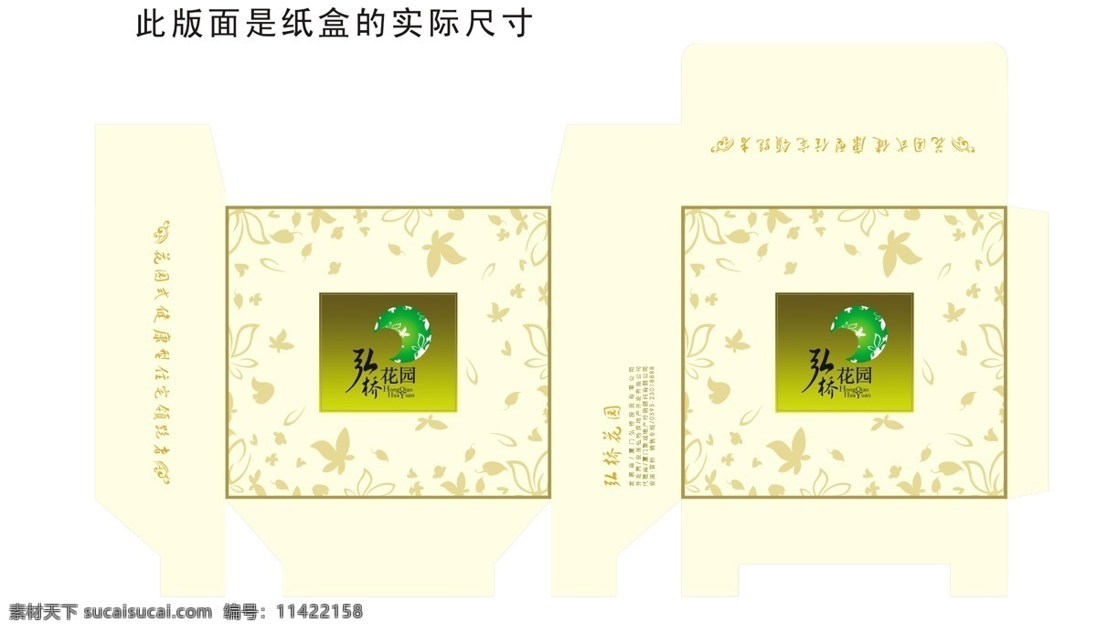 绿色 调 简约 纸品 包装 纸品包装 简约包装 包装设计 psd素材 白色